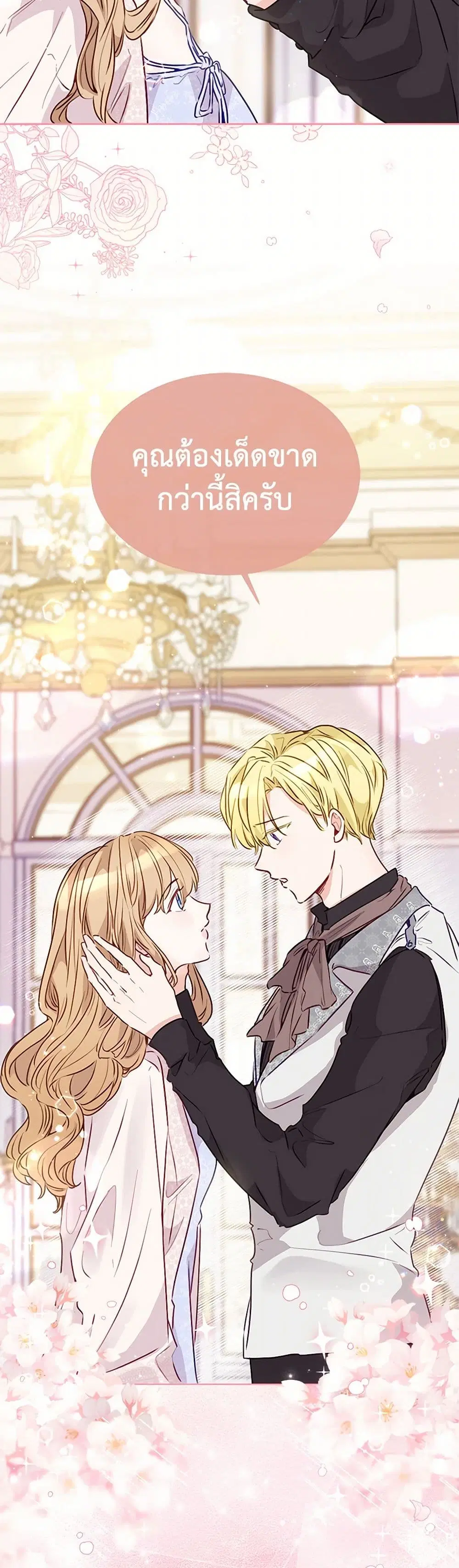 Stealing the Lady’s Heart ตอนที่ 15 — หน้า 11 จาก 39