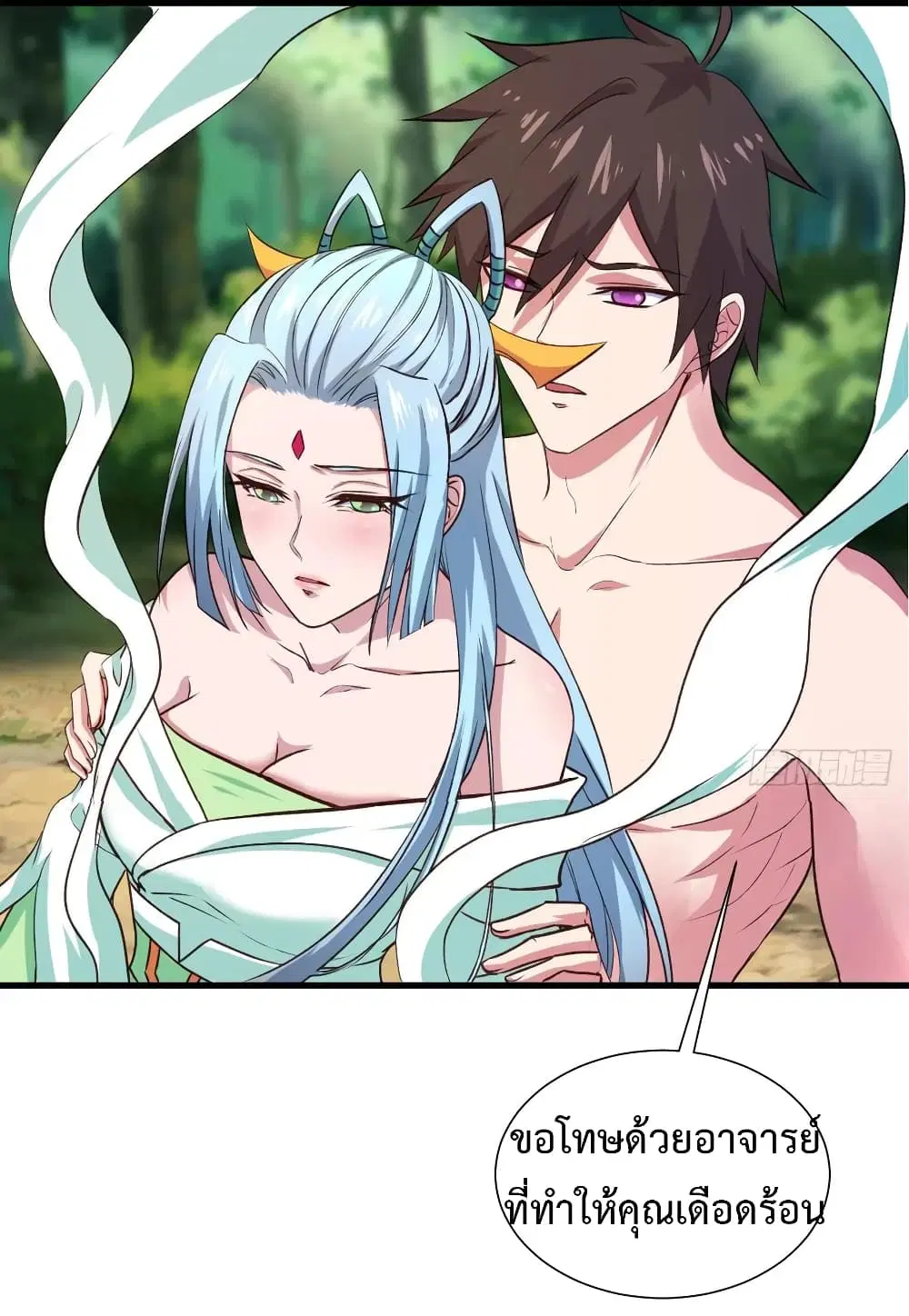 Super Harem Card ตอนที่ 35 — หน้า 18 จาก 32