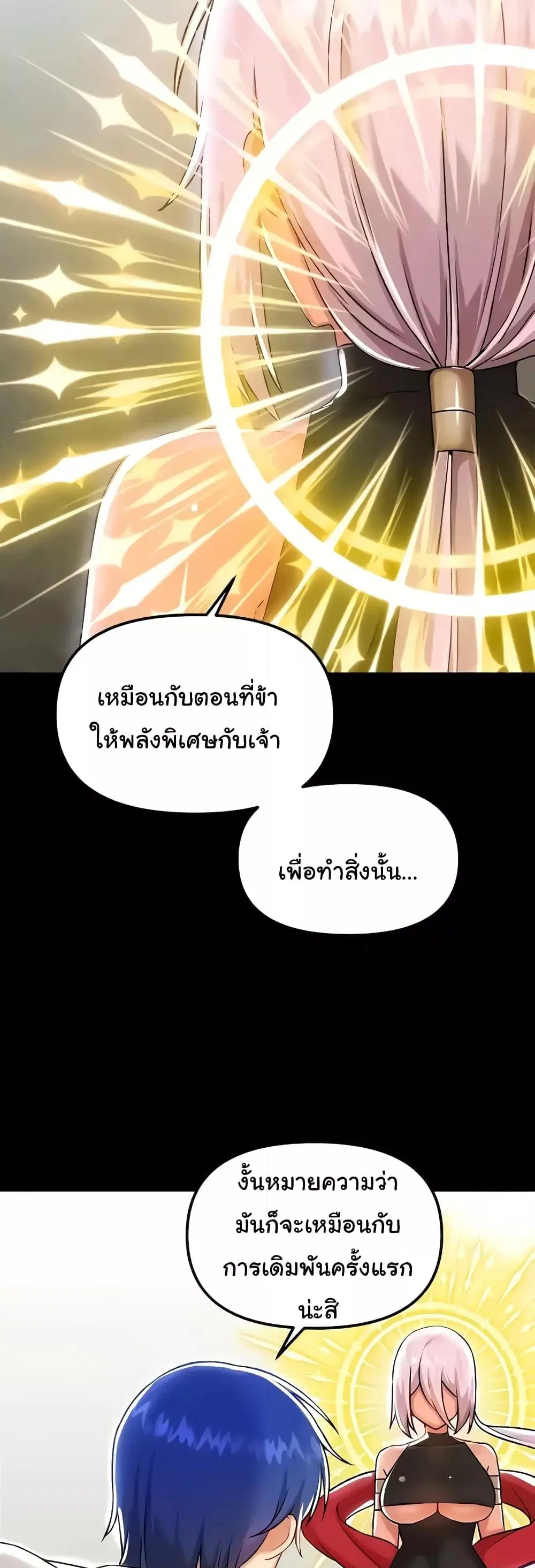 Trapped in the Academy’s Eroge ตอนที่ 99 — หน้า 32 จาก 51