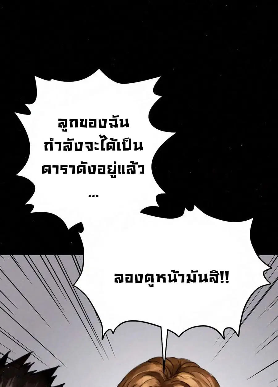 Queen Bee ตอนที่ 81 — หน้า 42 จาก 99