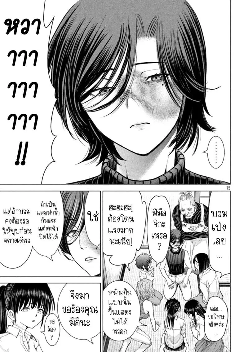 Satanophany ตอนที่ 223 — หน้า 14 จาก 20