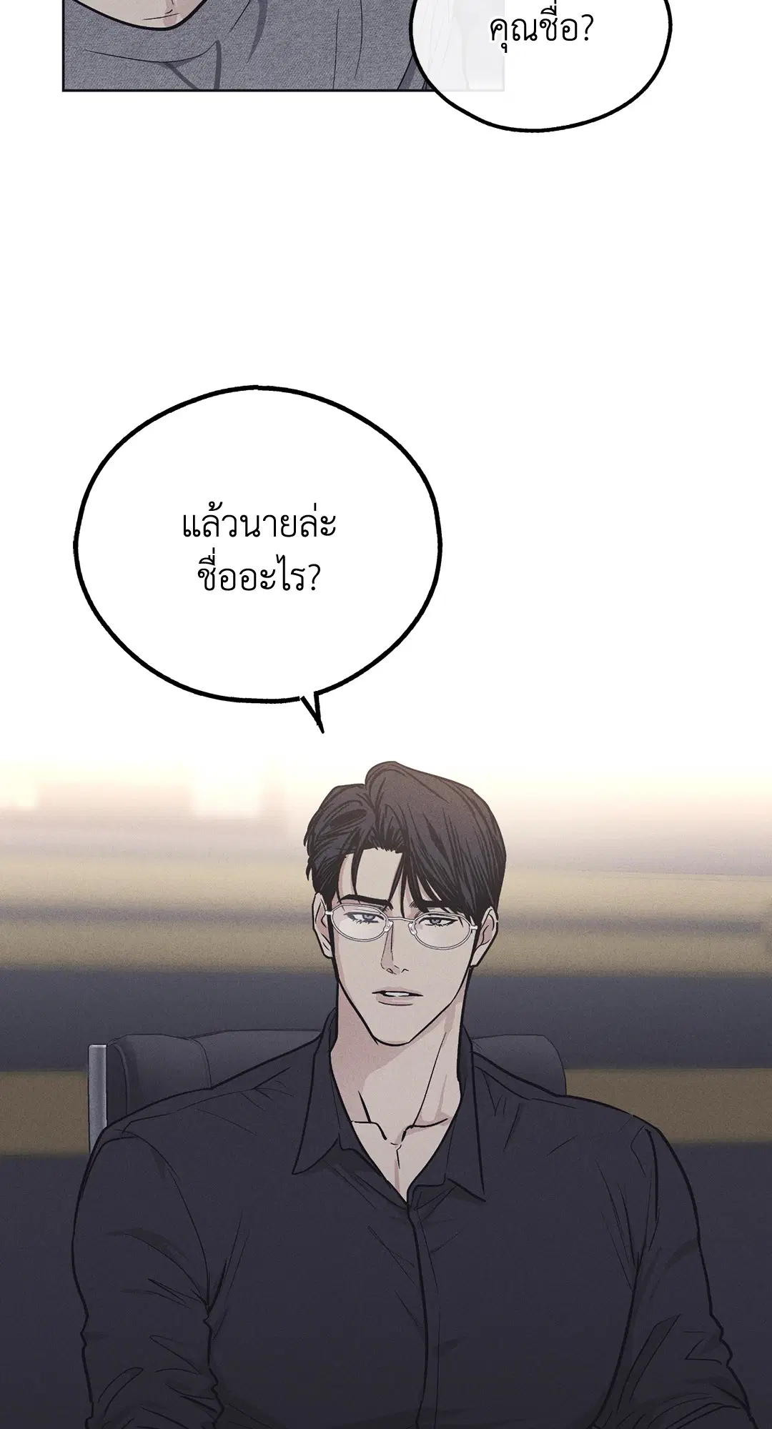 PAYBACK ตอนที่ 13 — หน้า 25 จาก 70