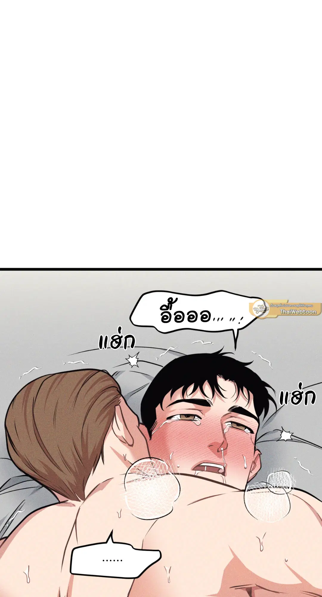Full Volume ตอนที่ 76.12 — หน้า 53 จาก 59