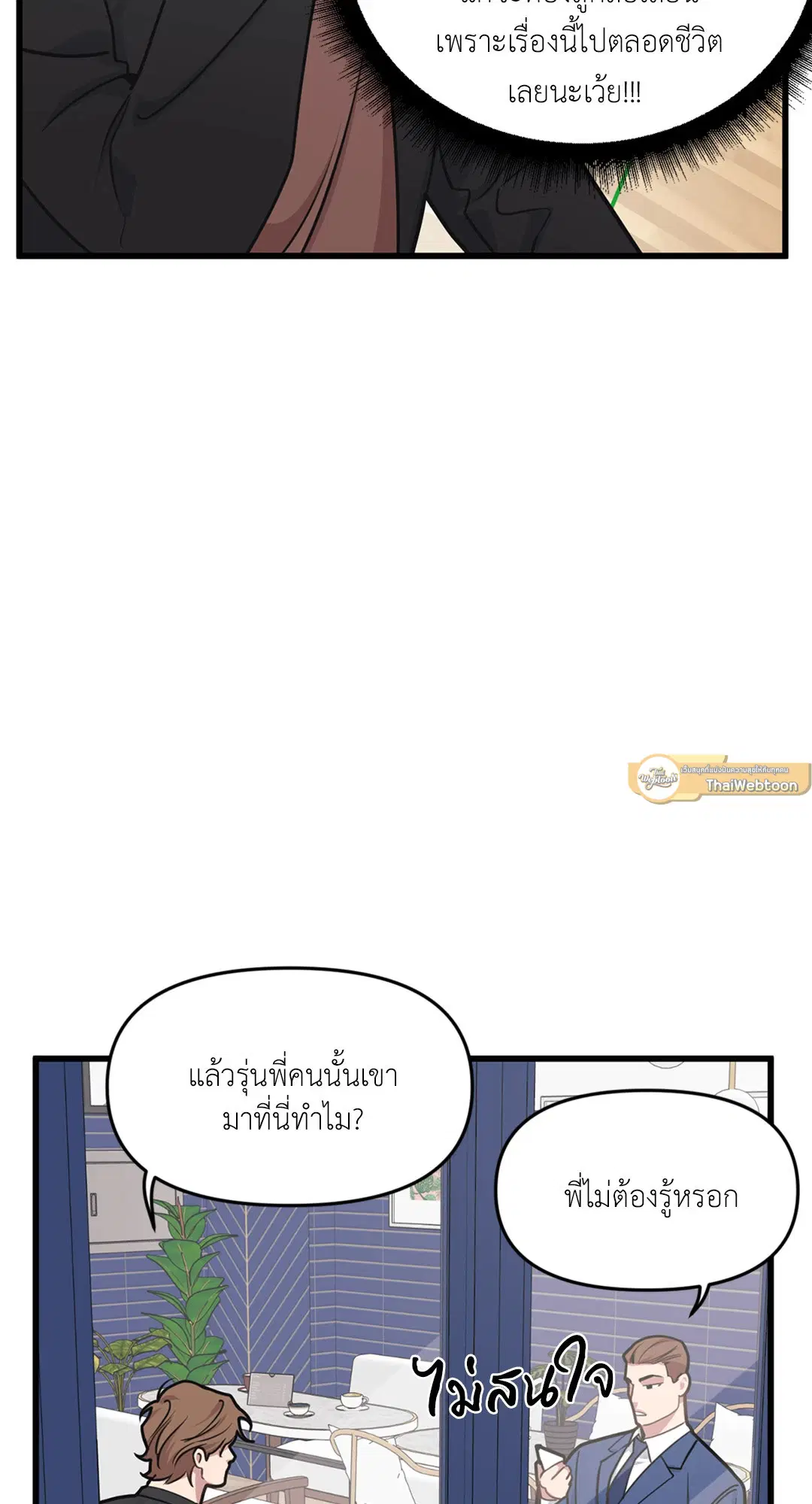 Full Volume ตอนที่ 26 — หน้า 39 จาก 73