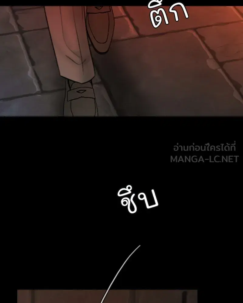 Serena ตอนที่ 119 — หน้า 96 จาก 114