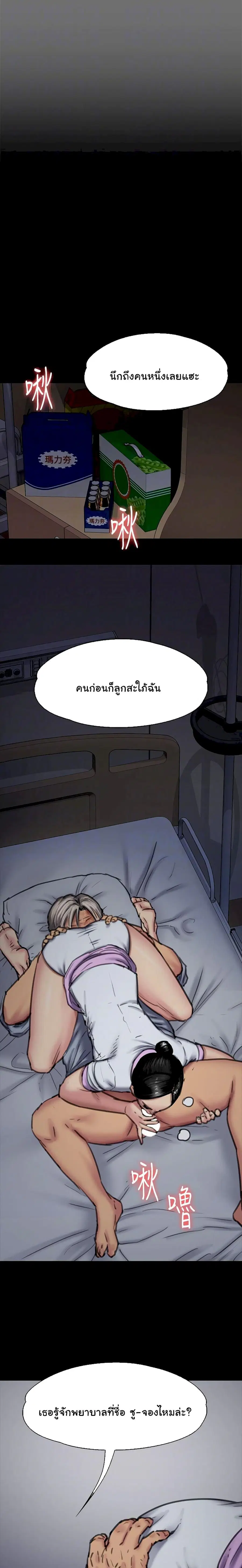 Queen Bee ตอนที่ 91 — หน้า 7 จาก 26