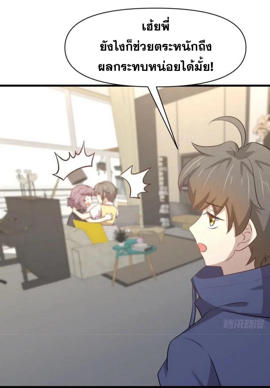 Immortal Swordsman in the Reverse World ตอนที่ 214 — หน้า 11 จาก 47