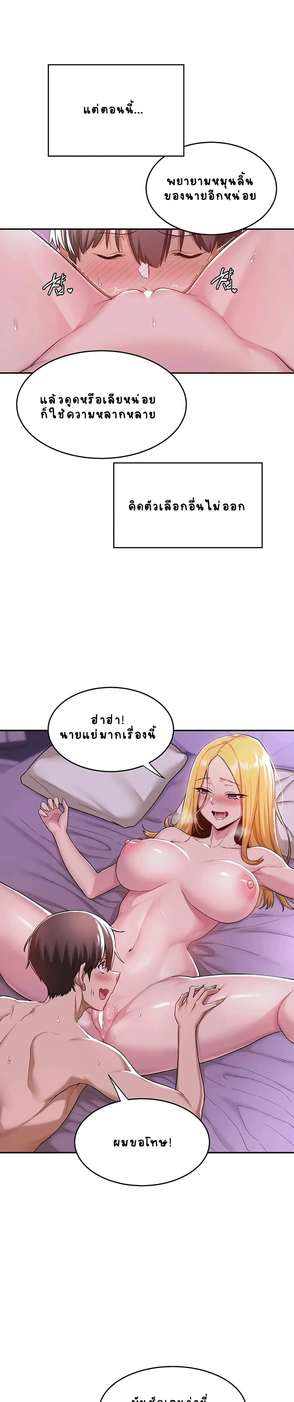 Sextudy Group ตอนที่ 7 — หน้า 19 จาก 27