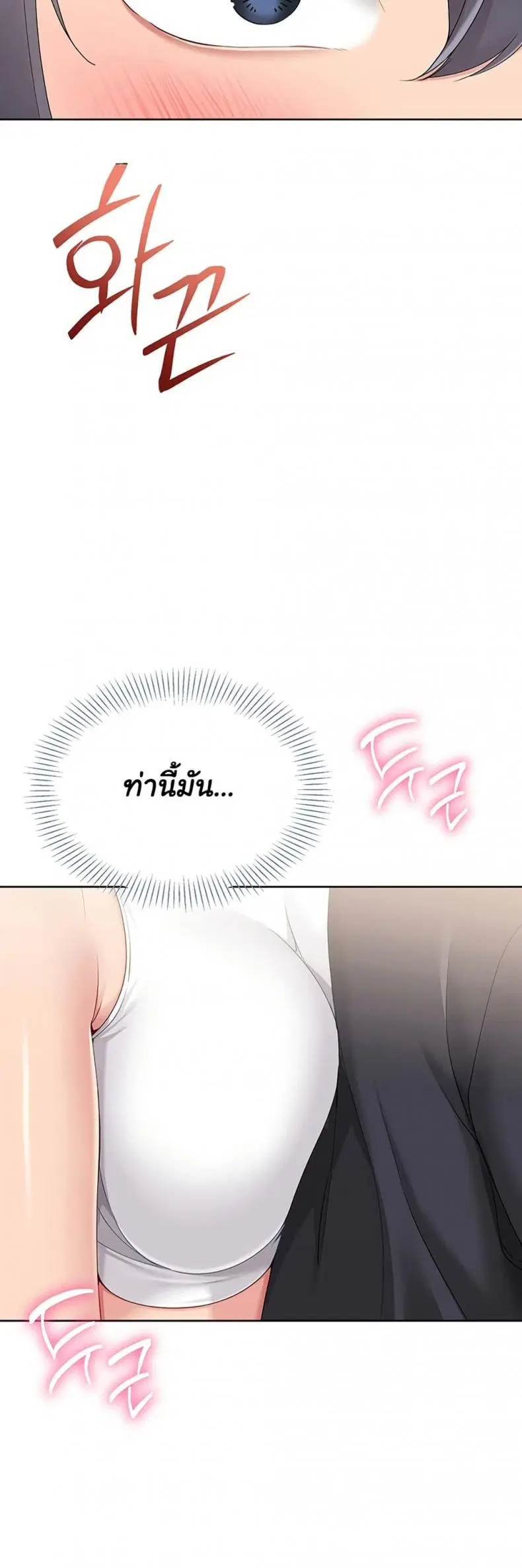 Set It! ตอนที่ 59 — หน้า 40 จาก 60