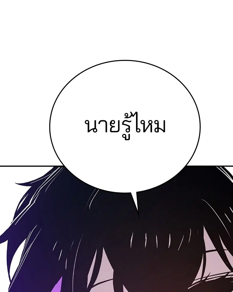 The Player ตอนที่ 137 — หน้า 40 จาก 150