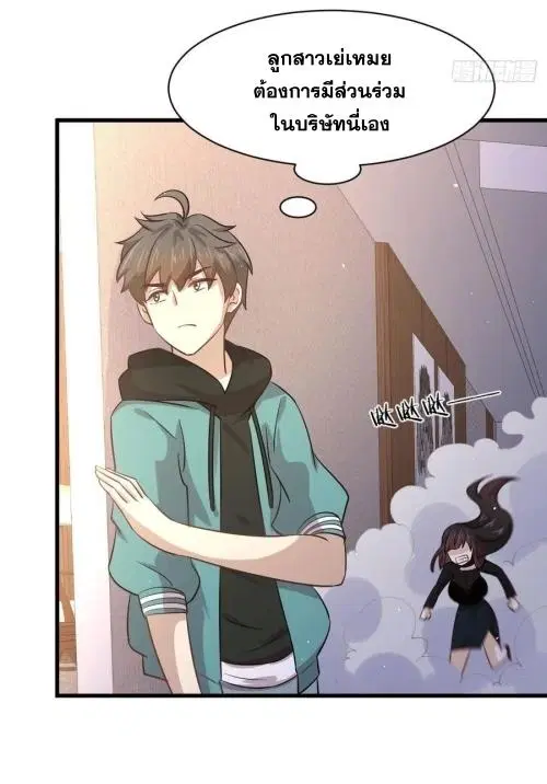 Immortal Swordsman in the Reverse World ตอนที่ 132 — หน้า 14 จาก 47