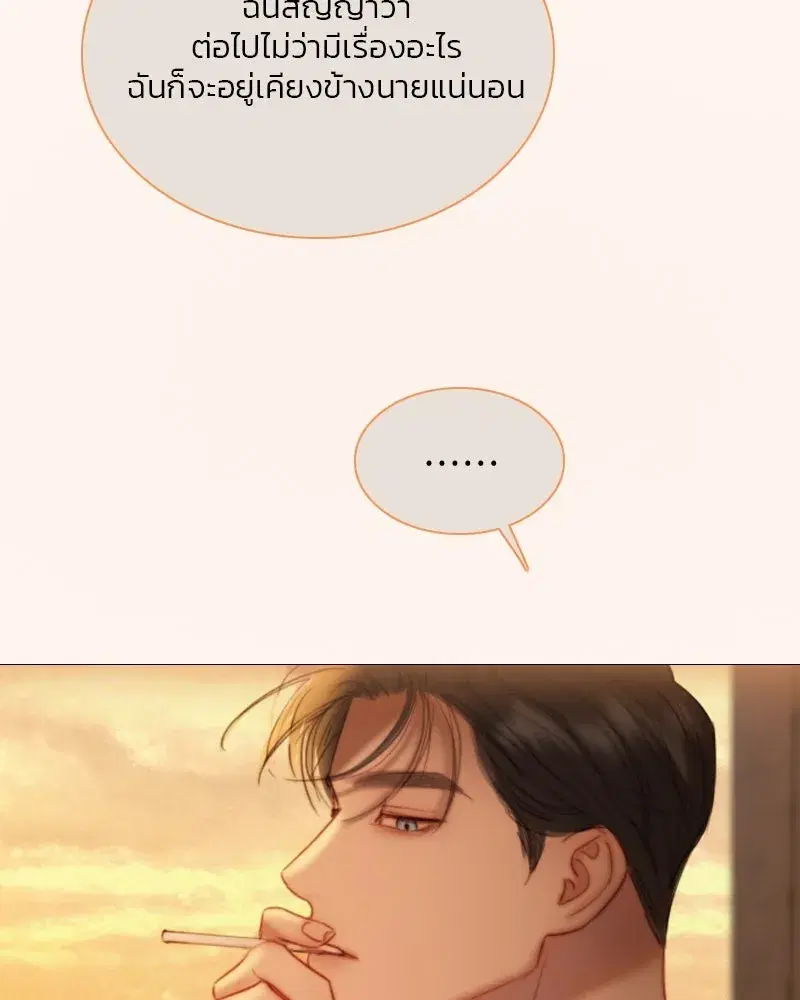 Serena ตอนที่ 104 — หน้า 38 จาก 133
