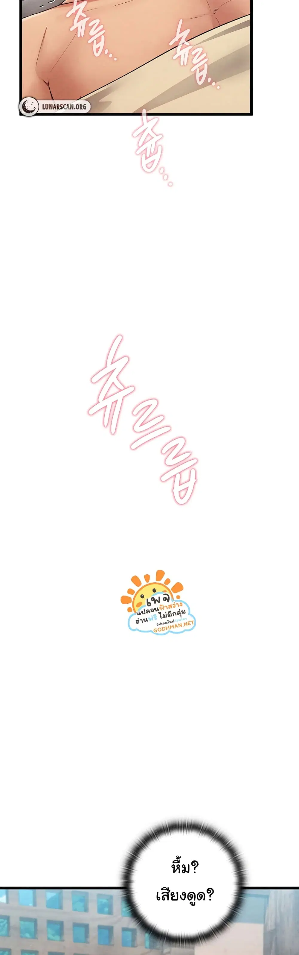 Principles and Practices of Lovemaking – ข้านี่แหละคือเทพกามสูตรแห่งยุคโชซอน ตอนที่ 10 — หน้า 45 จาก 52