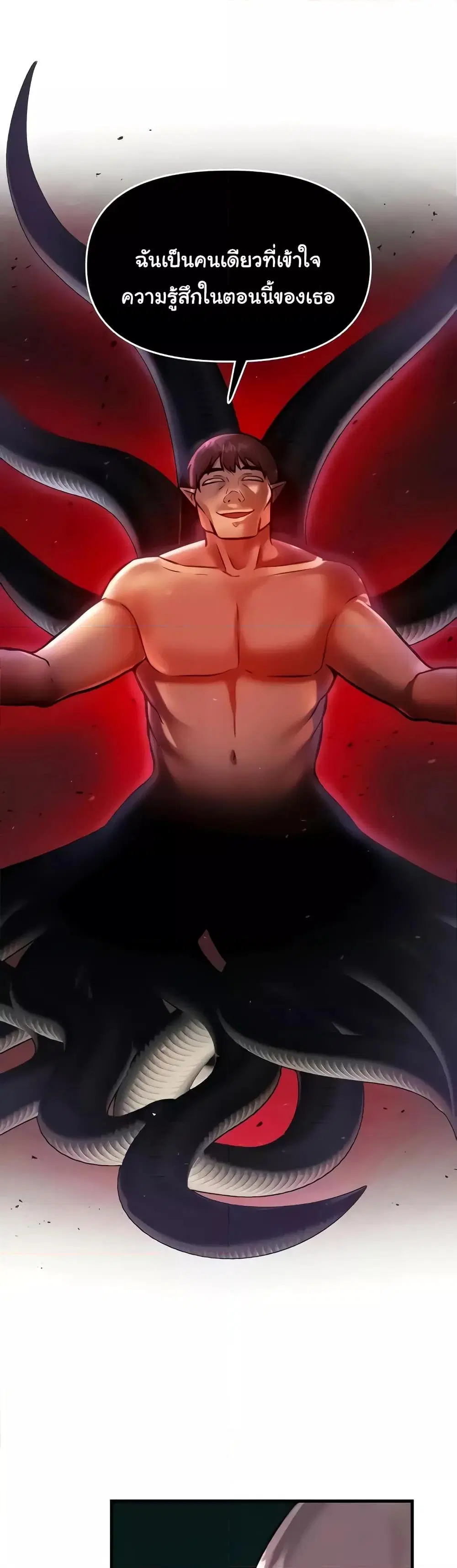 Trapped in the Academy’s Eroge ตอนที่ 91 — หน้า 18 จาก 41