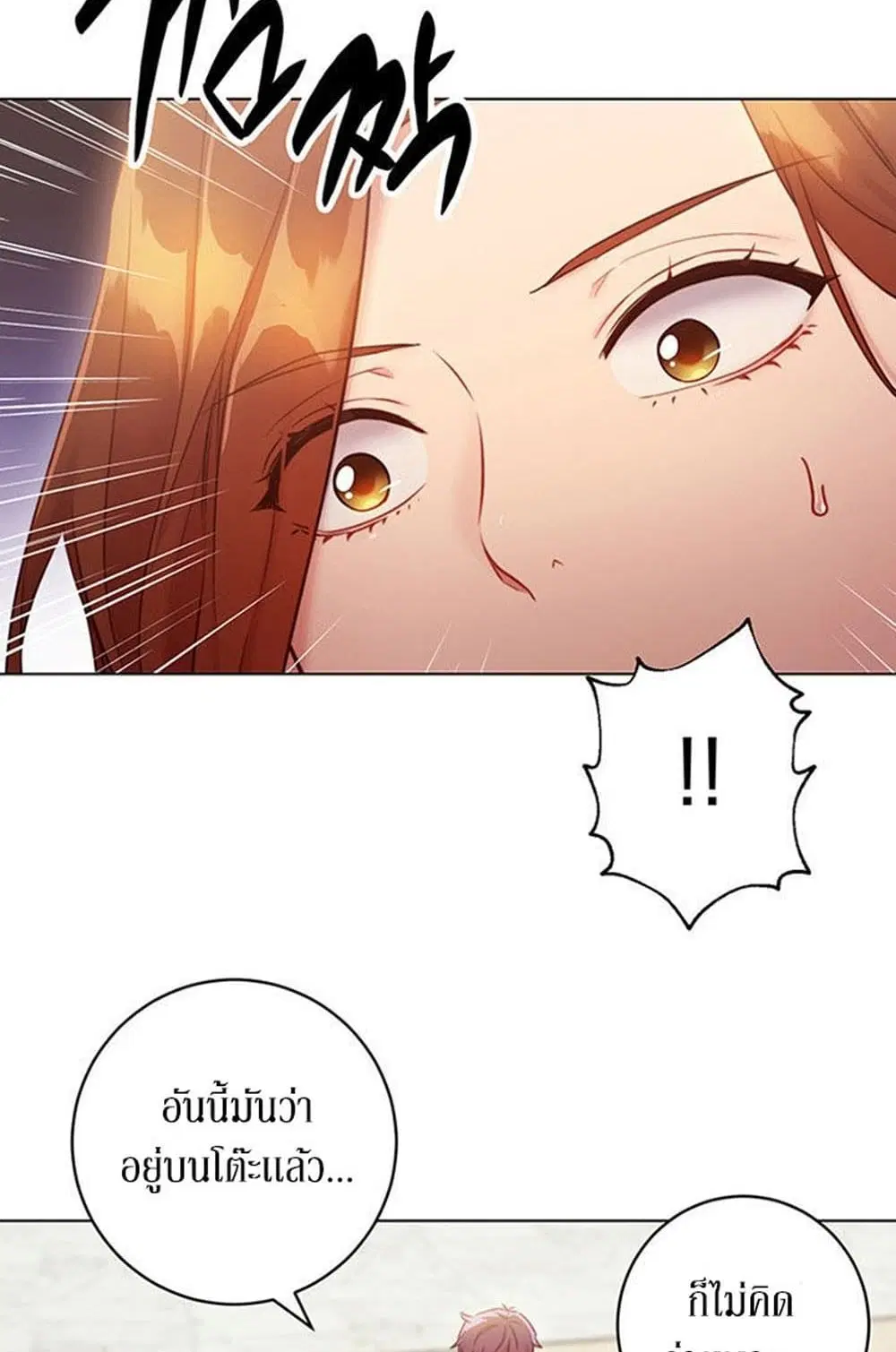 Stepmother Friends ตอนที่ 30 — หน้า 31 จาก 50