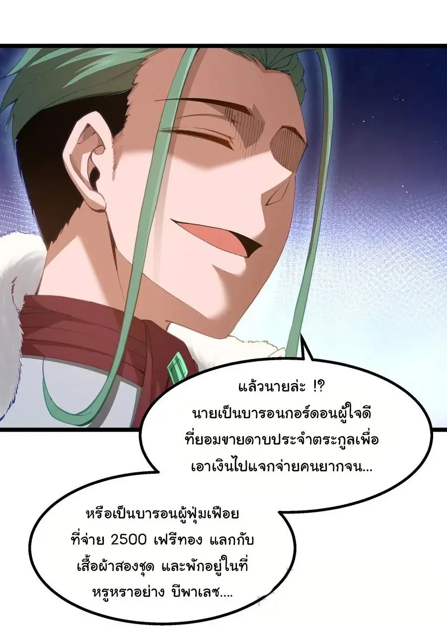 This Hero is a Money Supremacist ตอนที่ 10 — หน้า 3 จาก 53