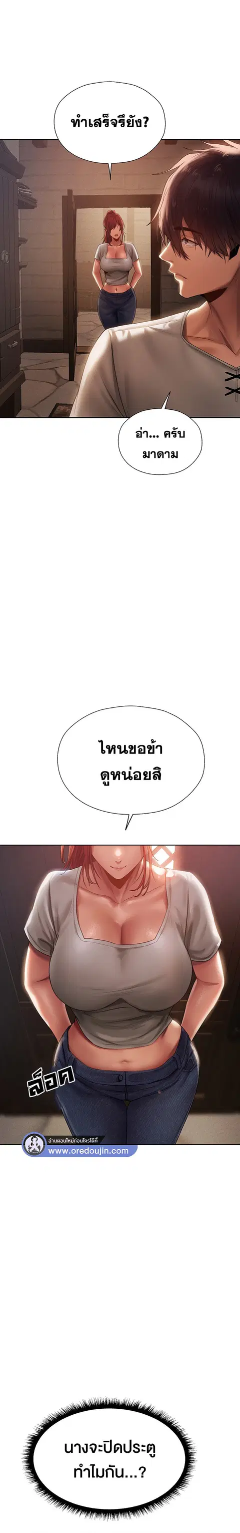 Milf Hunting in Another World ตอนที่ 19 — หน้า 10 จาก 34