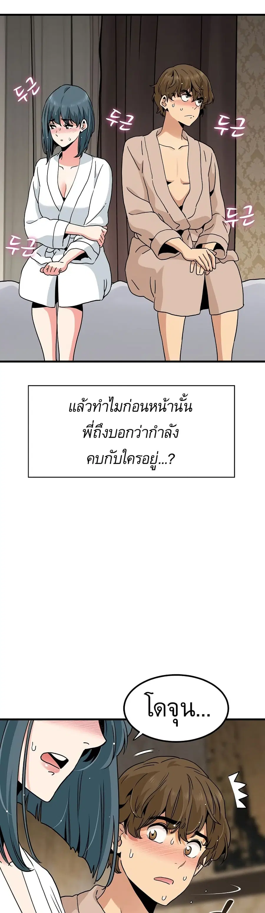 The Turning Point ตอนที่ 17 — หน้า 18 จาก 50