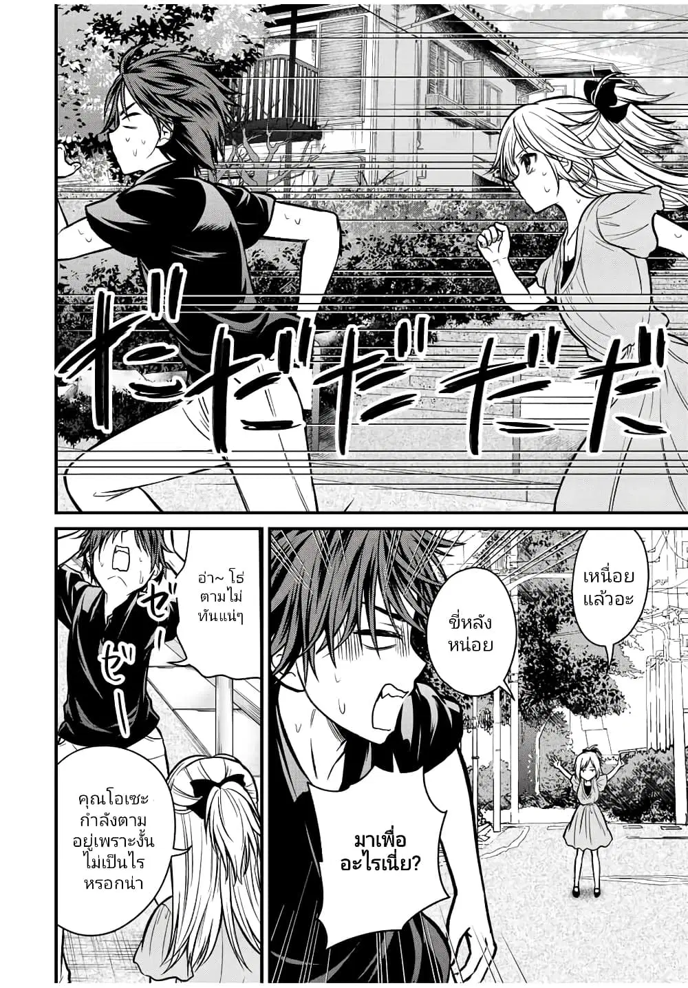 Ojousama no Shimobe ตอนที่ 99 — หน้า 6 จาก 14