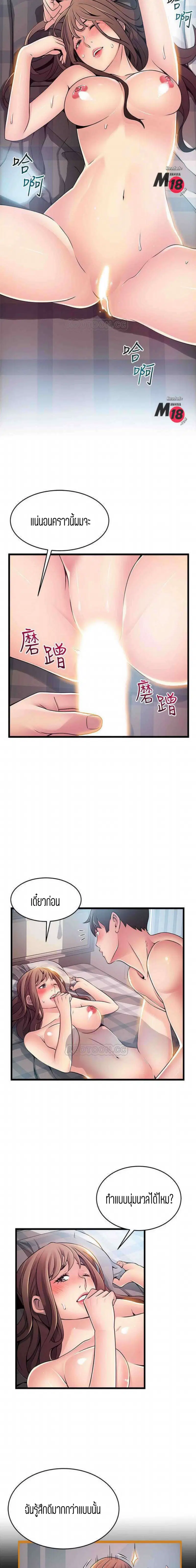 Weak Point ตอนที่ 74 — หน้า 9 จาก 14