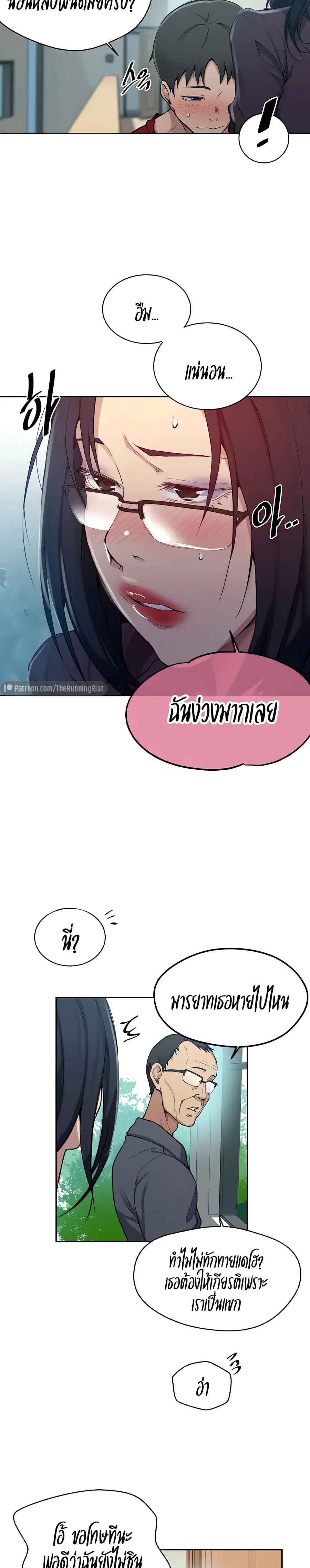 Secret Class ตอนที่ 124 — หน้า 24 จาก 25
