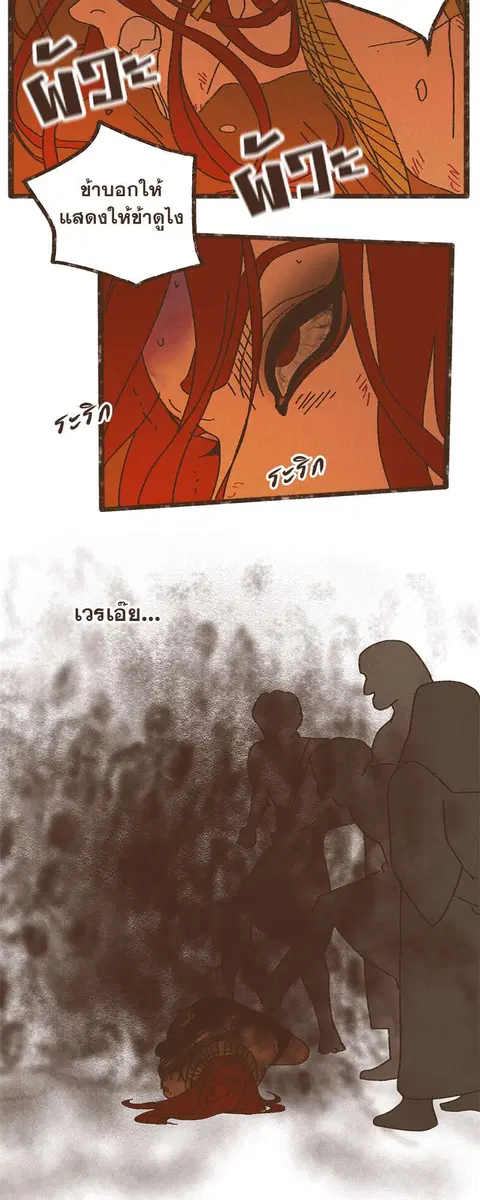 ENNEAD ตอนที่ 19 — หน้า 8 จาก 32