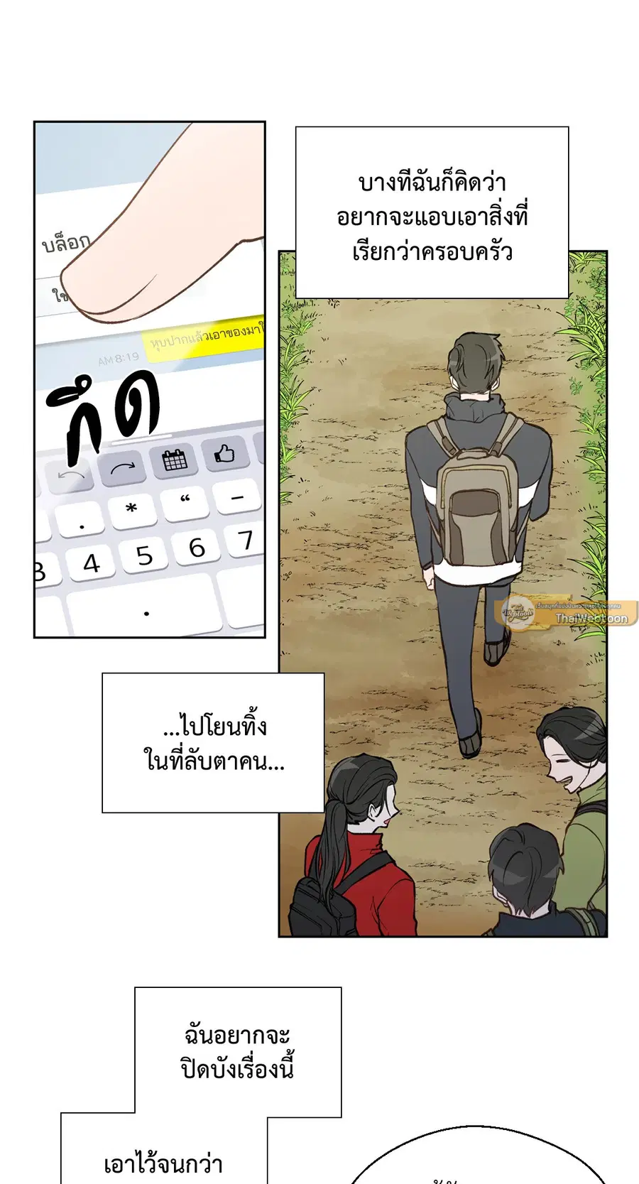A Man of Virtue ตอนที่ 73 — หน้า 37 จาก 55