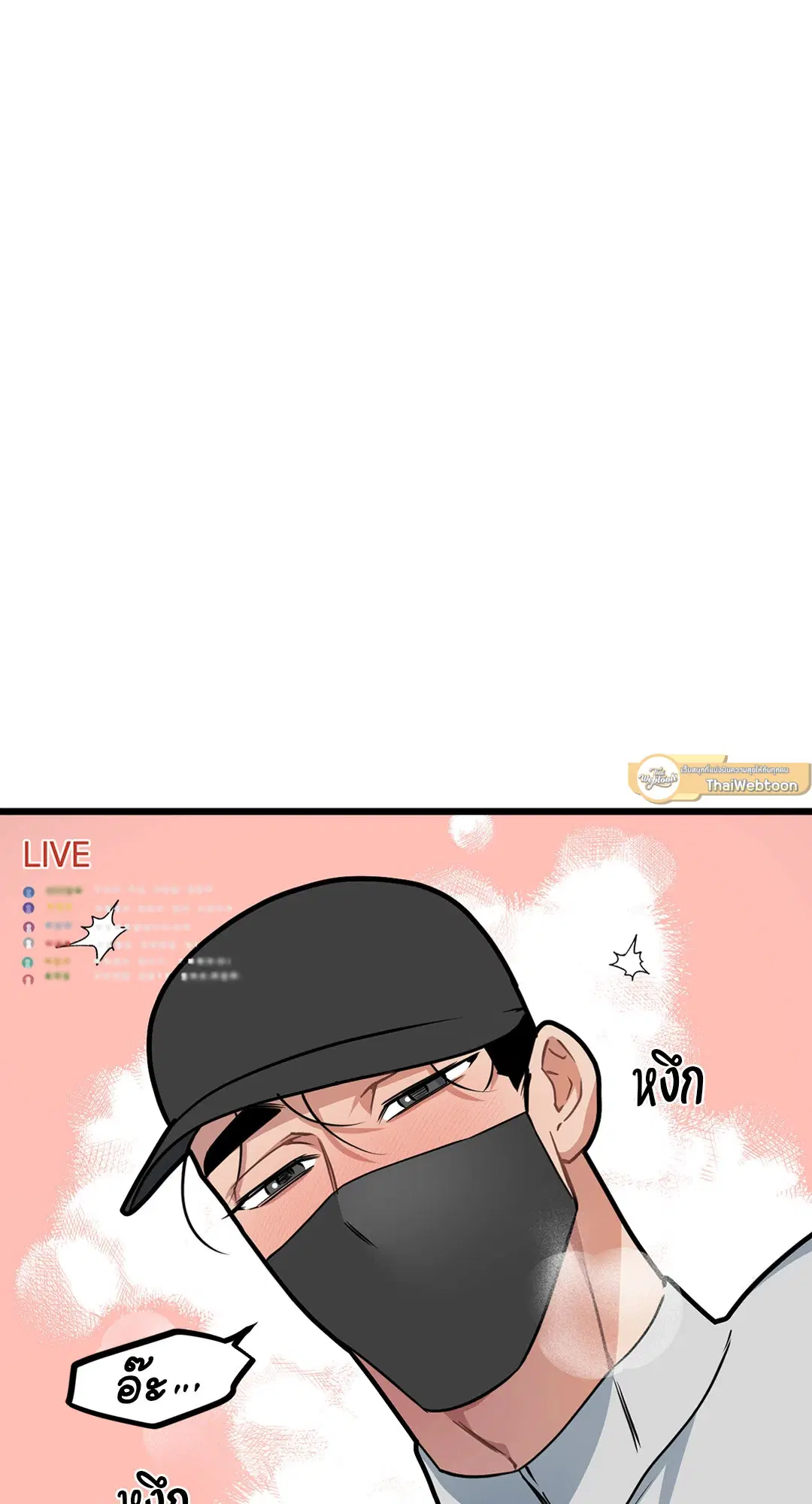 Full Volume ตอนที่ 64 — หน้า 17 จาก 60