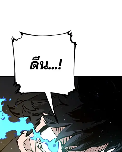 The Player ตอนที่ 57 — หน้า 79 จาก 158