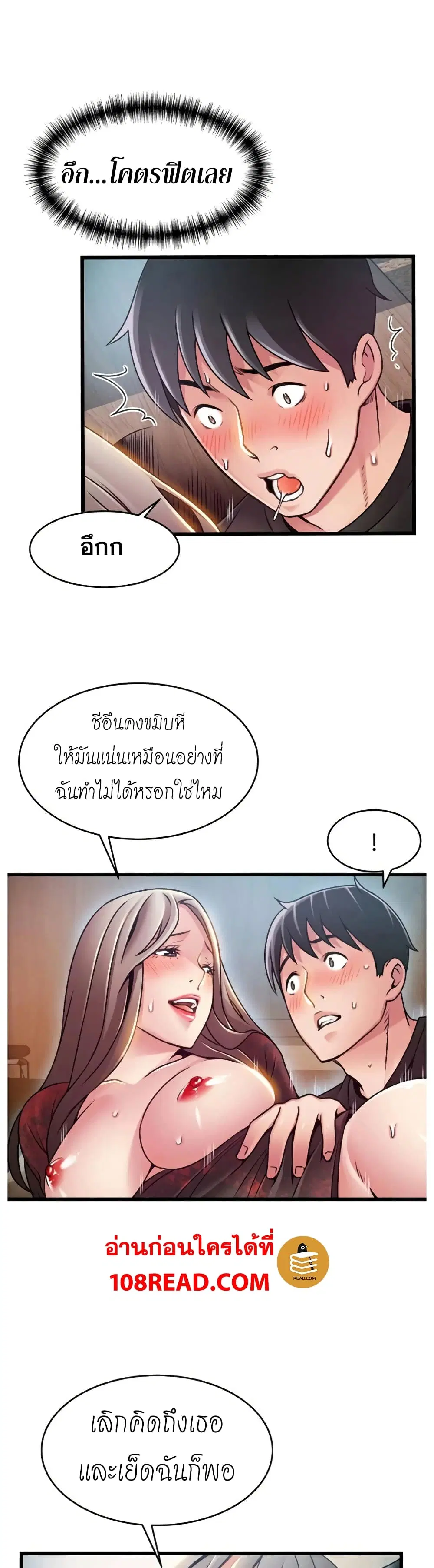 Weak Point ตอนที่ 55 — หน้า 24 จาก 30