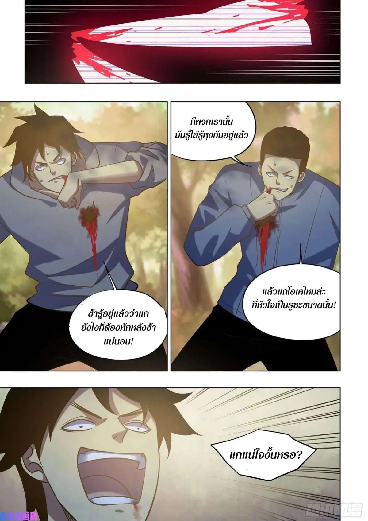 The Last Human ตอนที่ 415 — หน้า 8 จาก 16
