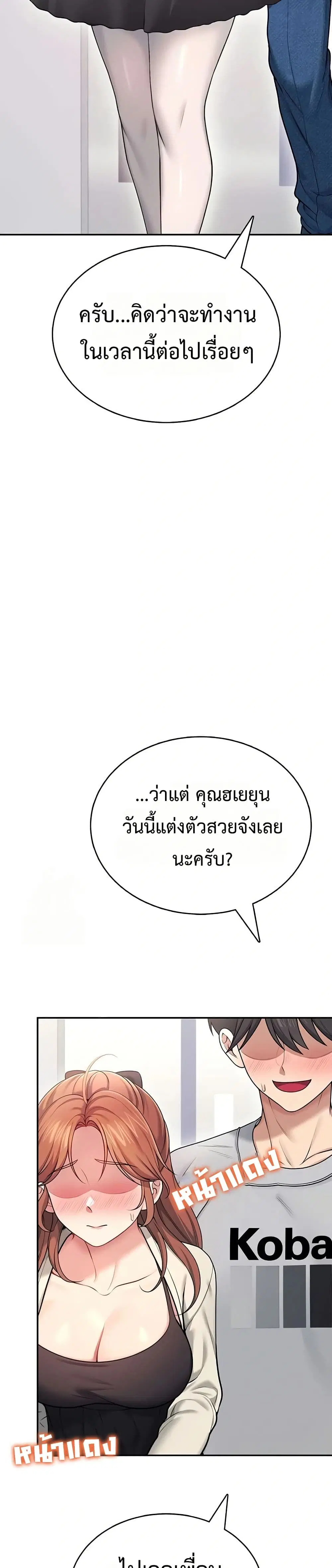 Wireless Touch ตอนที่ 54 — หน้า 47 จาก 51