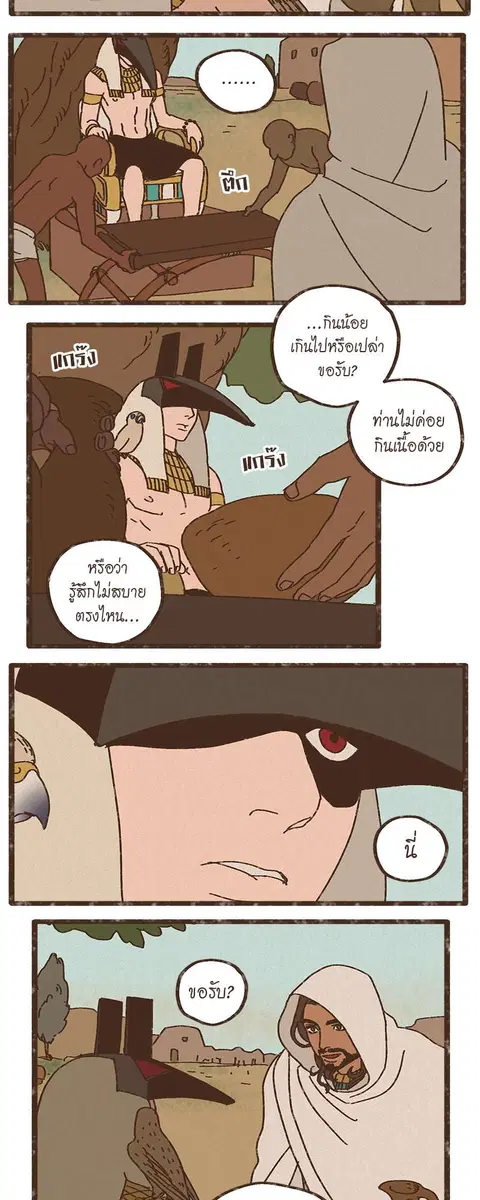 ENNEAD ตอนที่ 10 — หน้า 11 จาก 24