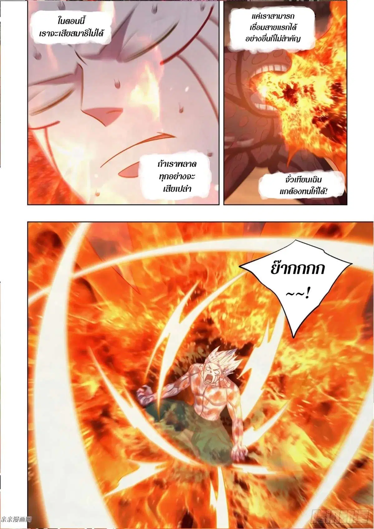 The Last Human ตอนที่ 446 — หน้า 9 จาก 16