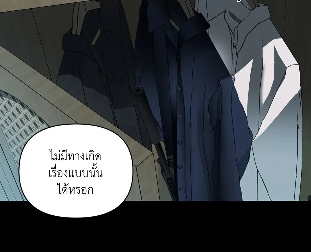 Shutline ตอนที่ 67 — หน้า 27 จาก 58