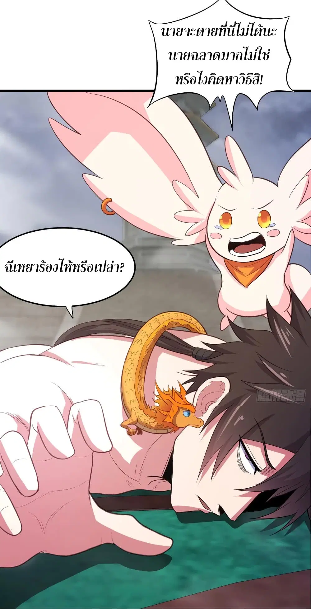 Super Harem Card ตอนที่ 70 — หน้า 22 จาก 37