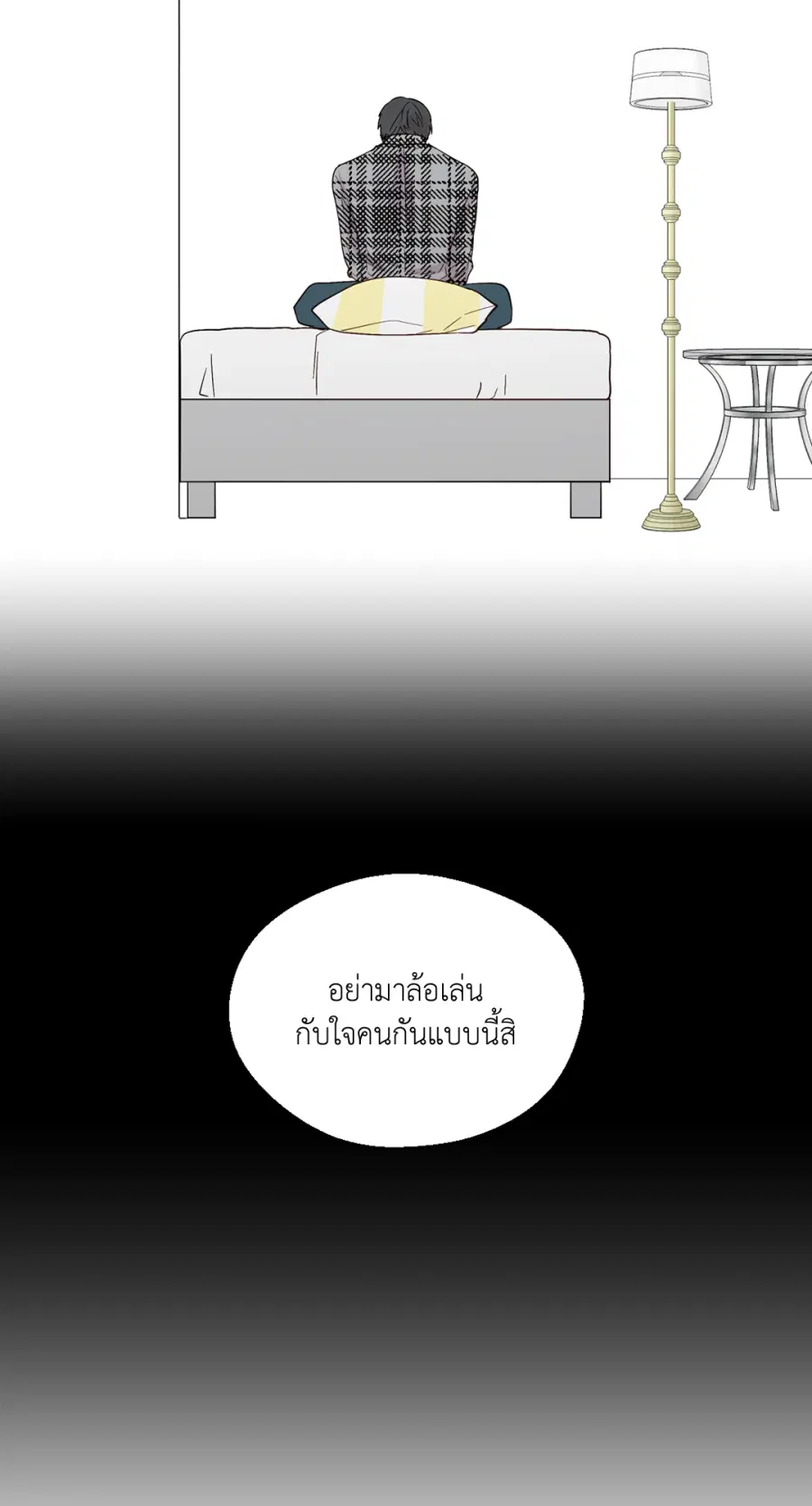 A Man of Virtue ตอนที่ 86 — หน้า 23 จาก 47