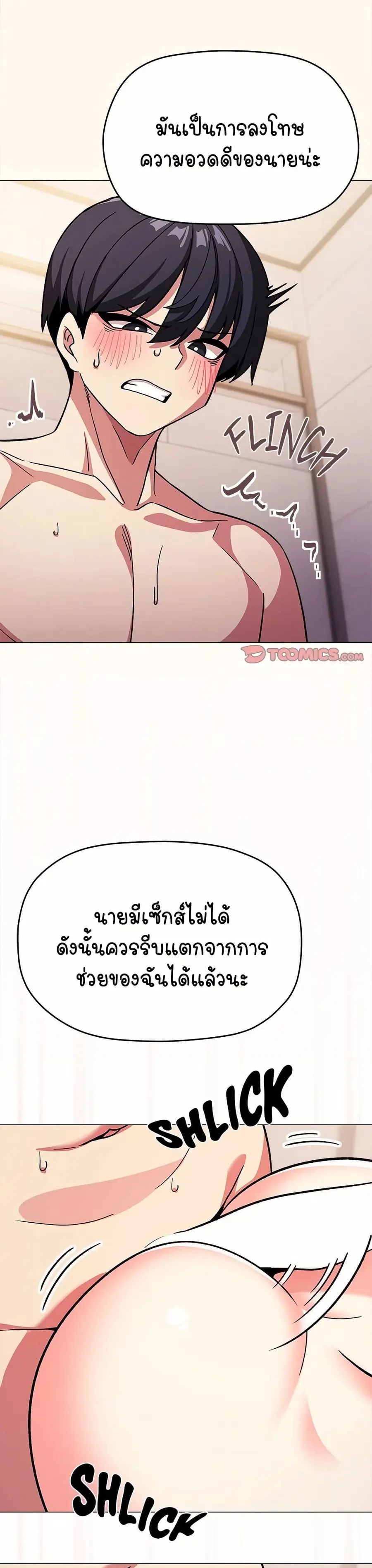 Stop Smoking ตอนที่ 26 — หน้า 47 จาก 53
