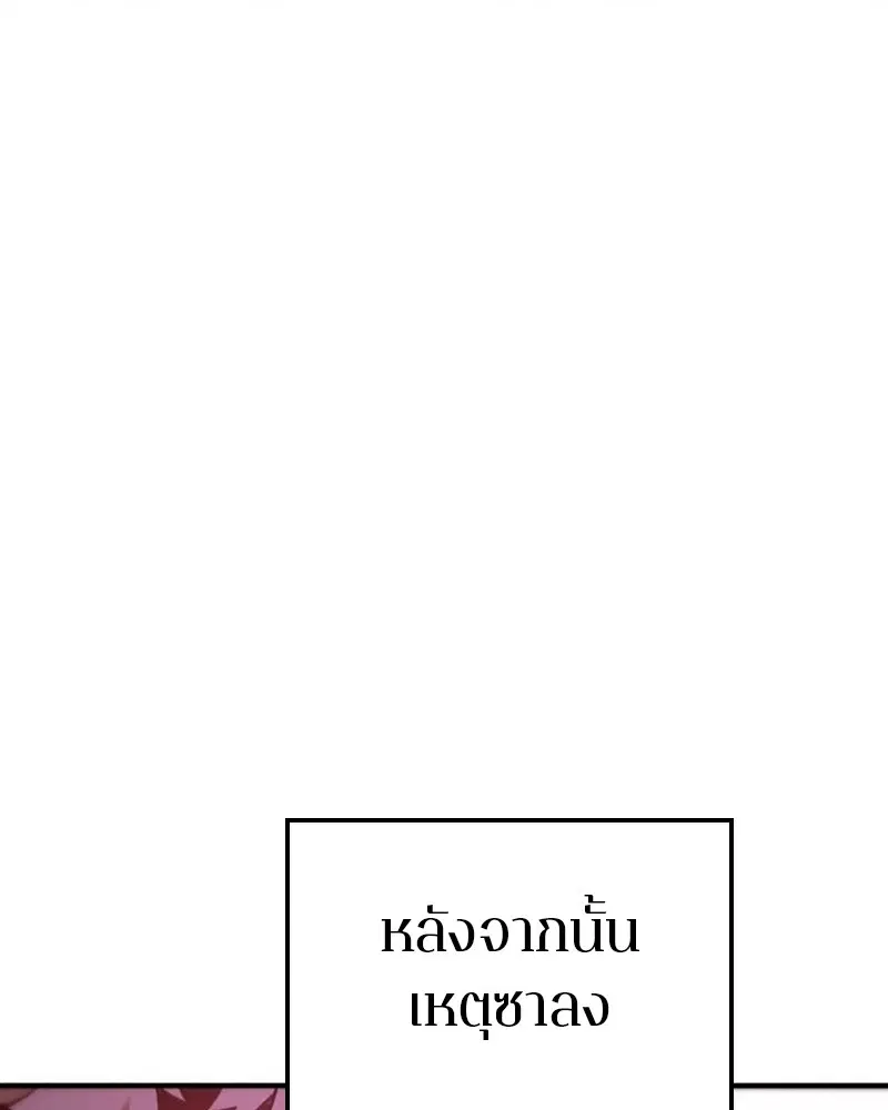The Player ตอนที่ 169 — หน้า 44 จาก 154