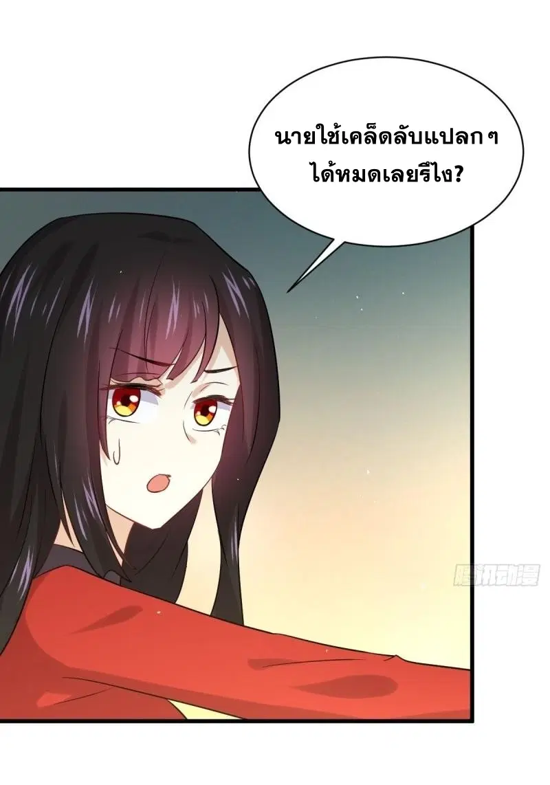Immortal Swordsman in the Reverse World ตอนที่ 110 — หน้า 28 จาก 41