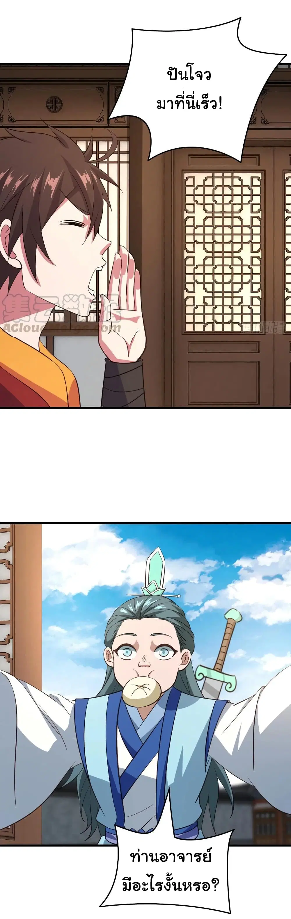 Super Harem Card ตอนที่ 103 — หน้า 10 จาก 27