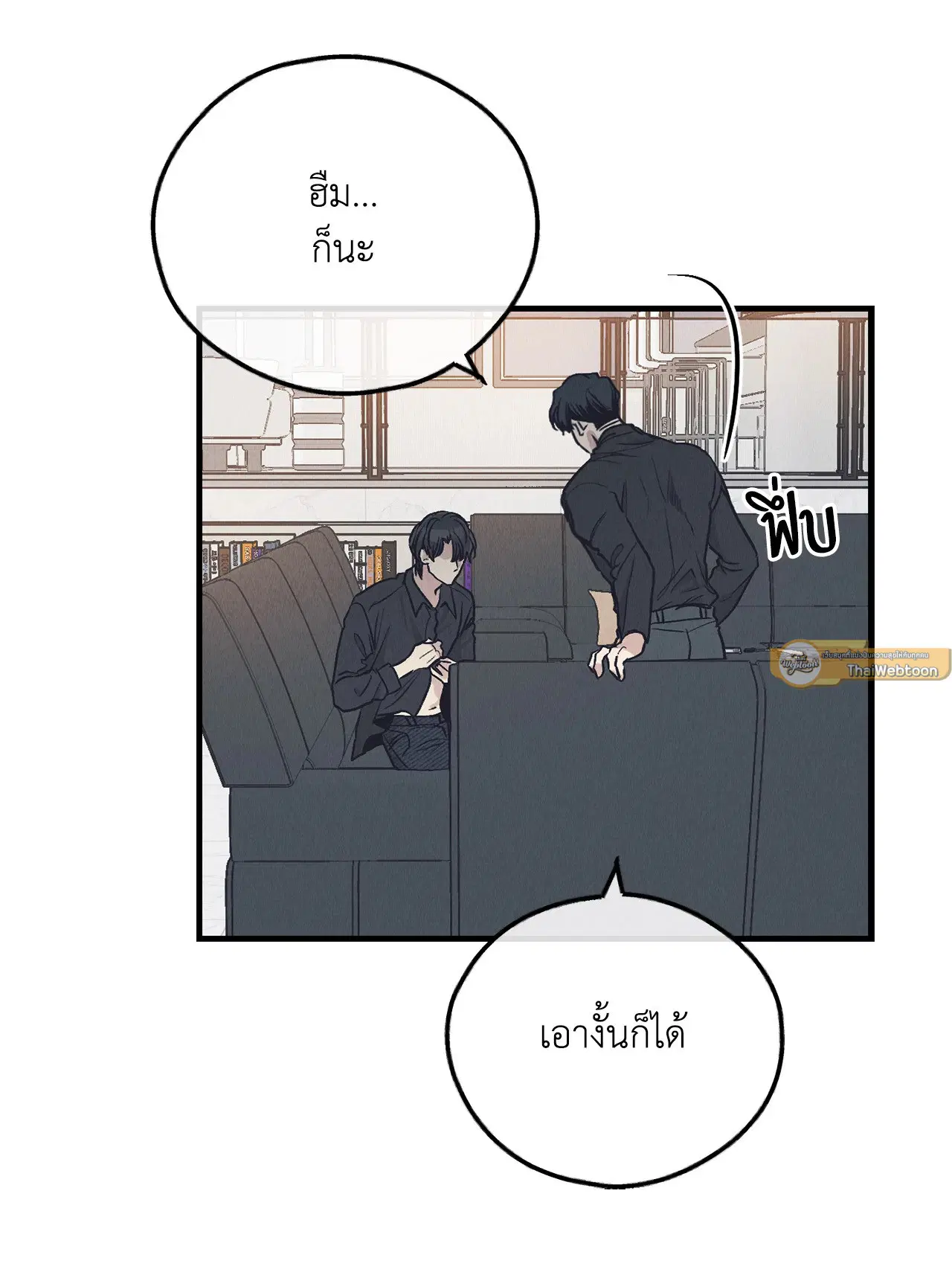 PAYBACK ตอนที่ 95.02 — หน้า 5 จาก 91