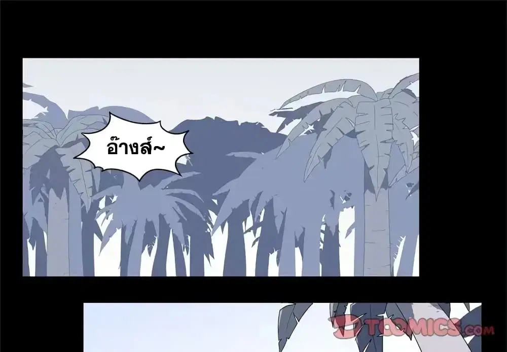 Project Utopia ตอนที่ 21 — หน้า 1 จาก 53