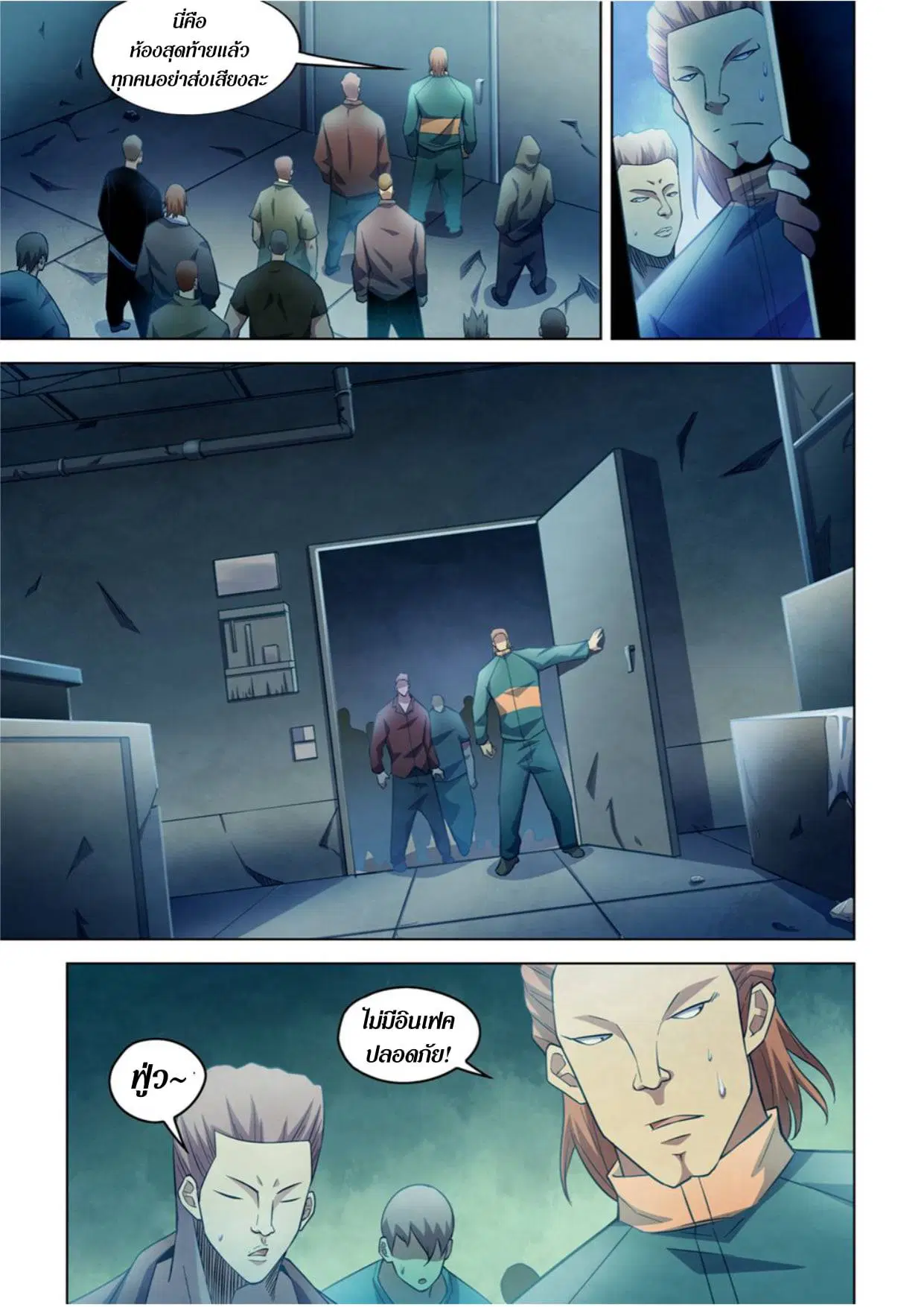 The Last Human ตอนที่ 277 — หน้า 1 จาก 16