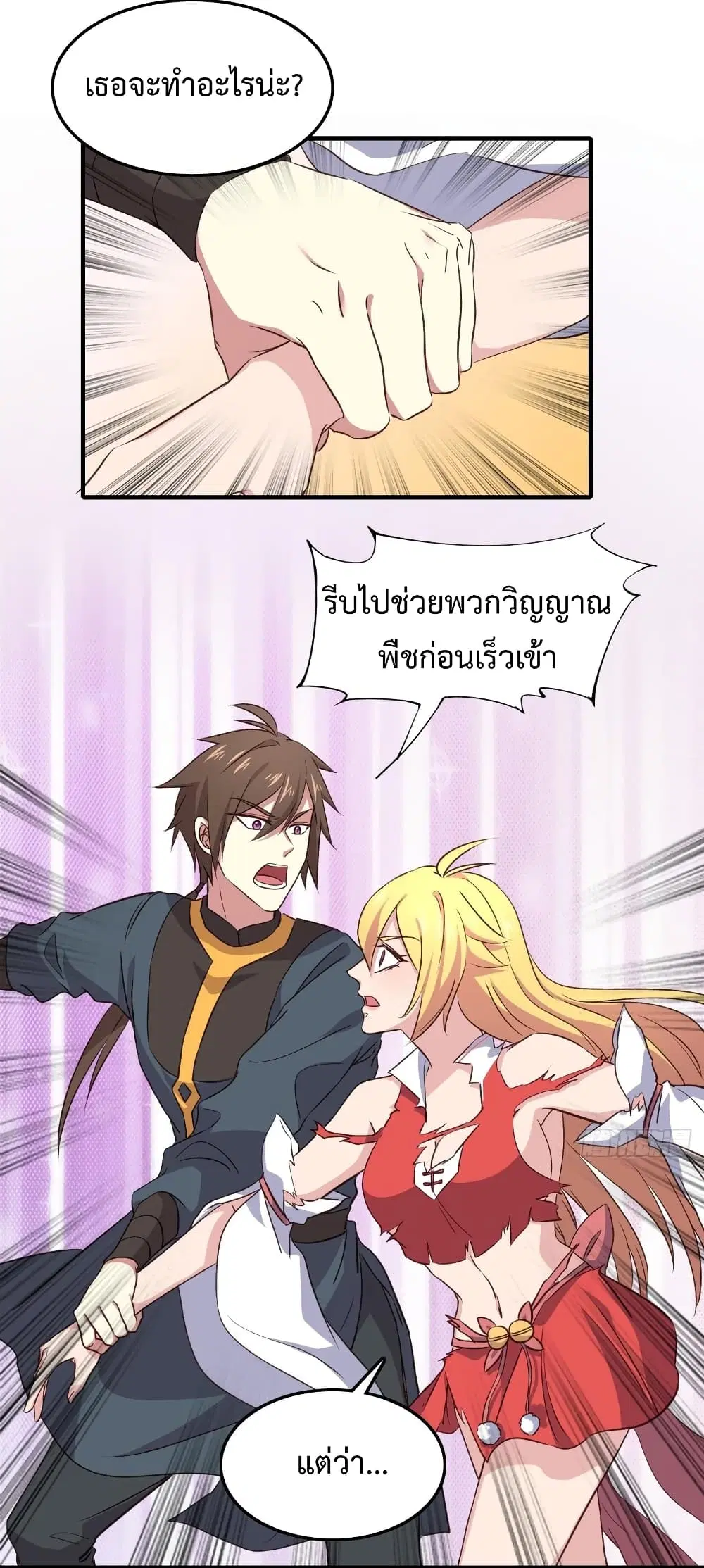 Super Harem Card ตอนที่ 12 — หน้า 18 จาก 43