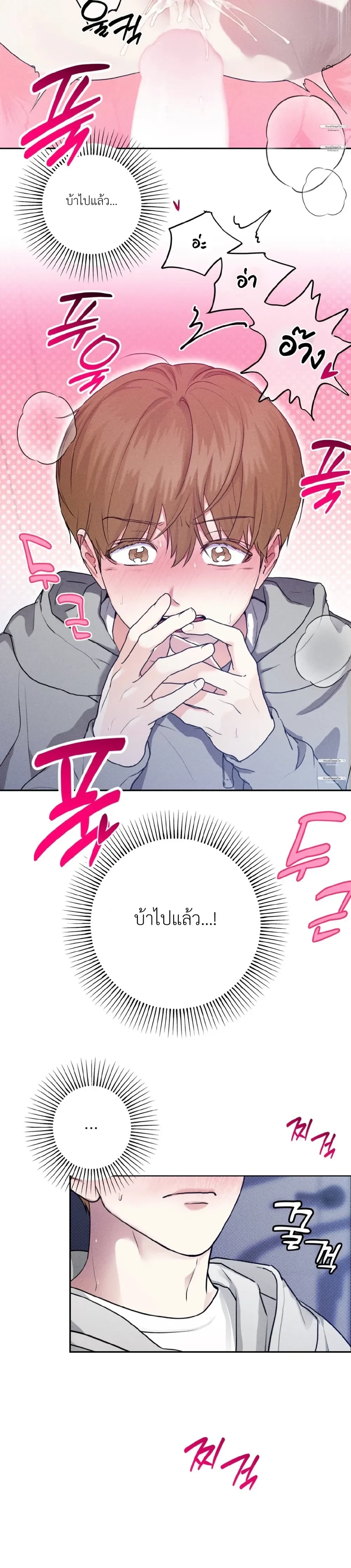 Now, Open the Door! – เปิดประตูเดี๋ยวนี้! ตอนที่ 1 — หน้า 19 จาก 30