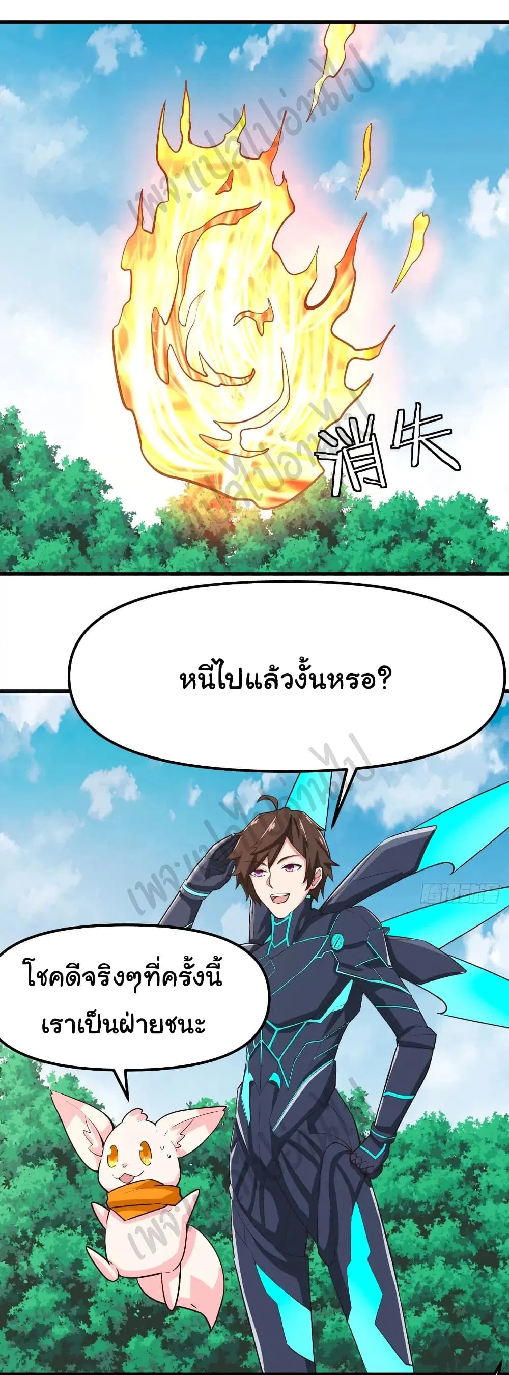 Super Harem Card ตอนที่ 164 — หน้า 29 จาก 34
