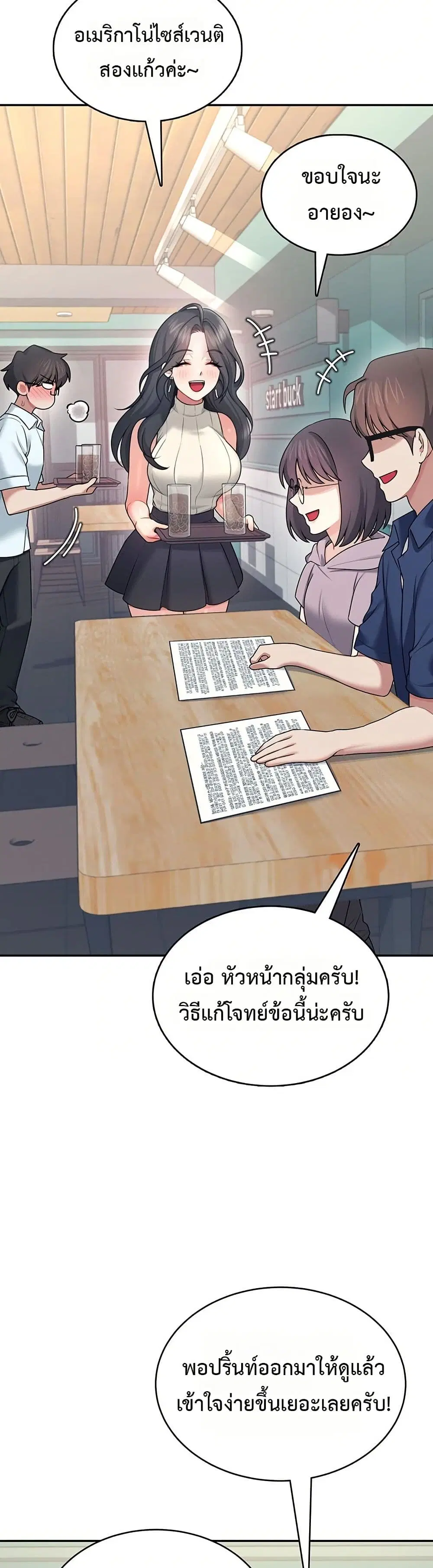 Wireless Touch ตอนที่ 41 — หน้า 44 จาก 51