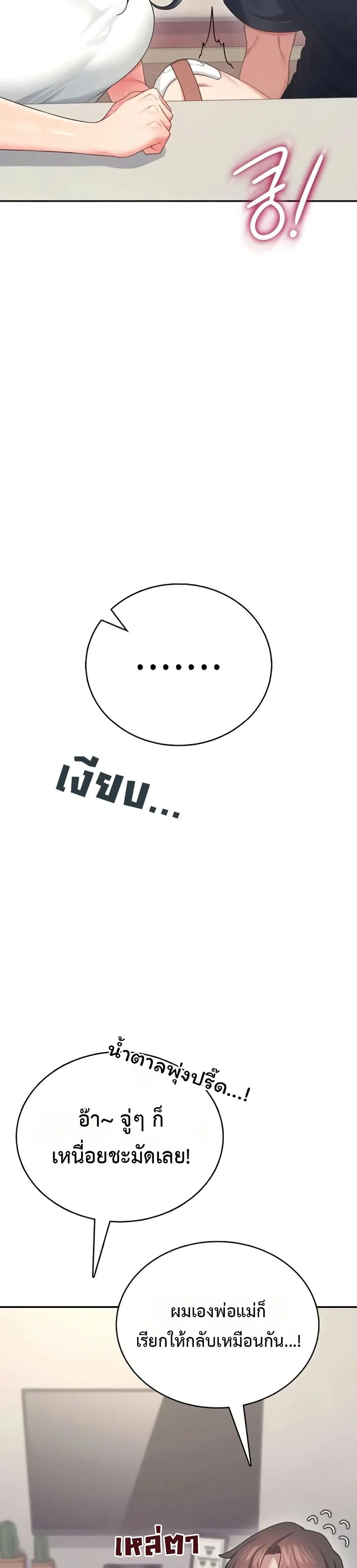 Wireless Touch ตอนที่ 65 — หน้า 22 จาก 51