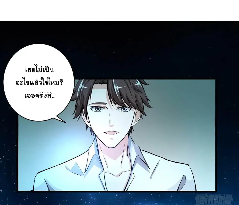 Peerless Doctor in the City ตอนที่ 22 — หน้า 10 จาก 36